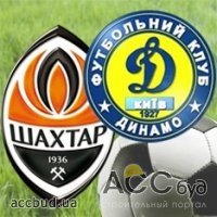 Динамо – самый популярный клуб в «поисковиках»,- исследование