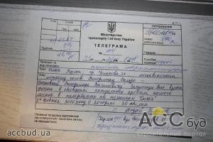 Укрпочта переводит передачу телеграмм в электронный формат