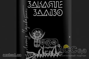 В Укриаине названы лучшие книги 2011-2012 годов